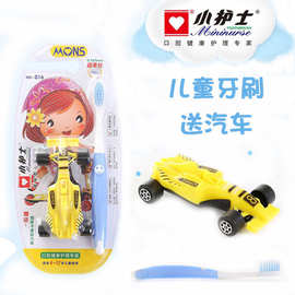 小护士儿童卡通6-12岁软毛护龈小头牙刷清洁口腔送可爱玩具小汽车