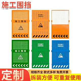 城市乡村基建修路移动围挡黄色百叶冲孔耐风工地道路施工隔离挡板