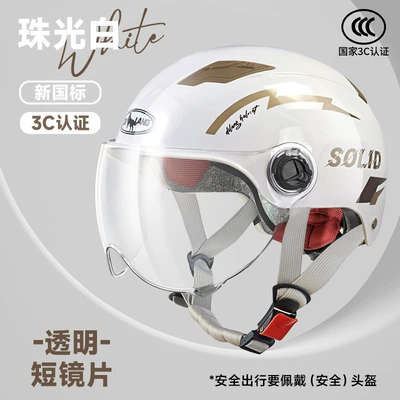 Motosiklet kaskı (dəbilqə) men and women Summer Helmet - l001-summer-pearlescent-white-solid
