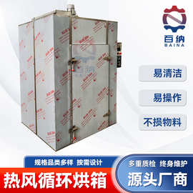 供应价格实在豆豉小型箱式干燥机 金银花烘干机 电加热烘箱