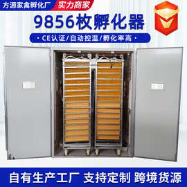 跨境货源全自动孵化机孵化箱智能孵蛋器专用出雏车工业大型孵化器