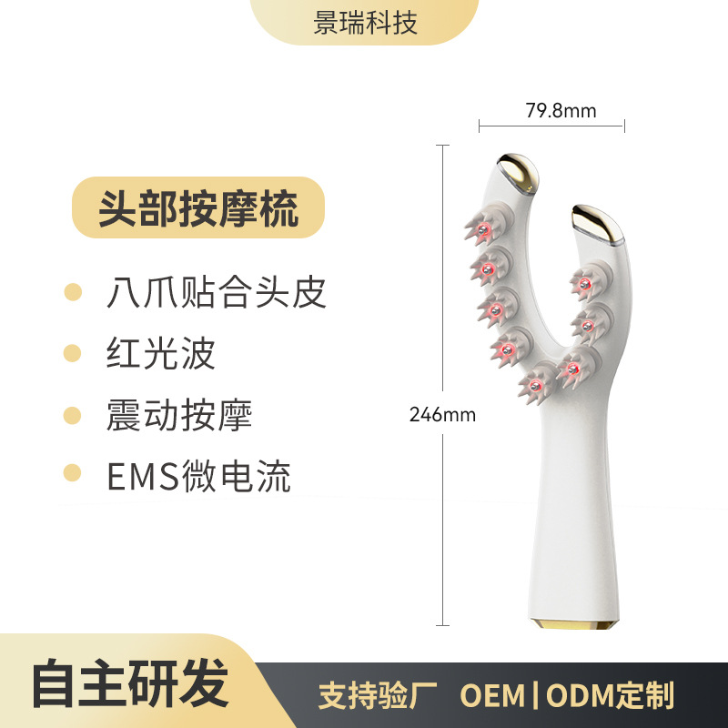 New head massage comb household intelligent red light micro current vibration scalp soothing massage care instrument