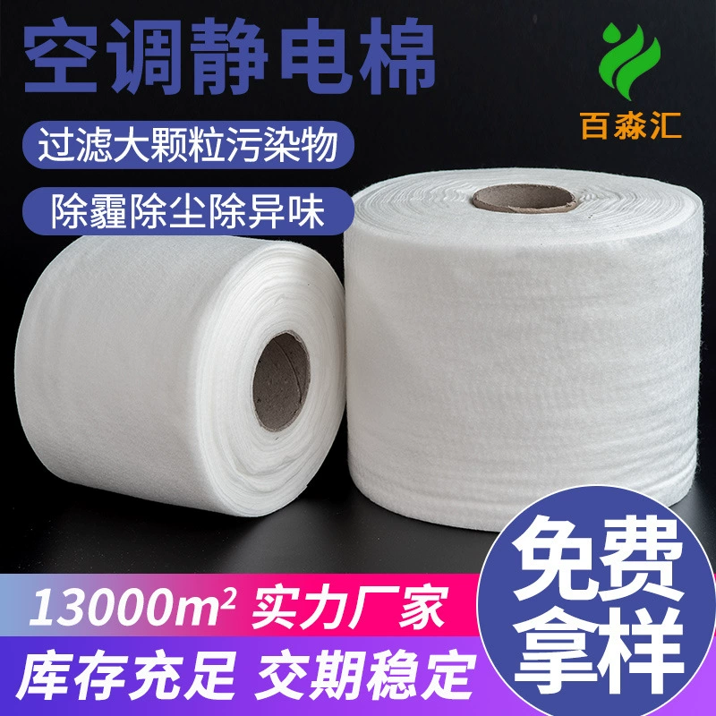 Пылезащитная маска Электростатический хлопок Резидент Polar Электрический хлопок Нетканый материал Экран фильтра Кондиционер Окно Пылезащитное удаление дымки PM2.5 Фильтрующий элемент Хлопок