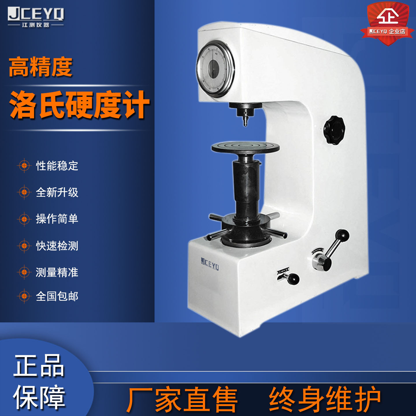 洛氏硬度计HR-150A台式洛氏硬度仪HRC金属表面硬度机热处理硬度计