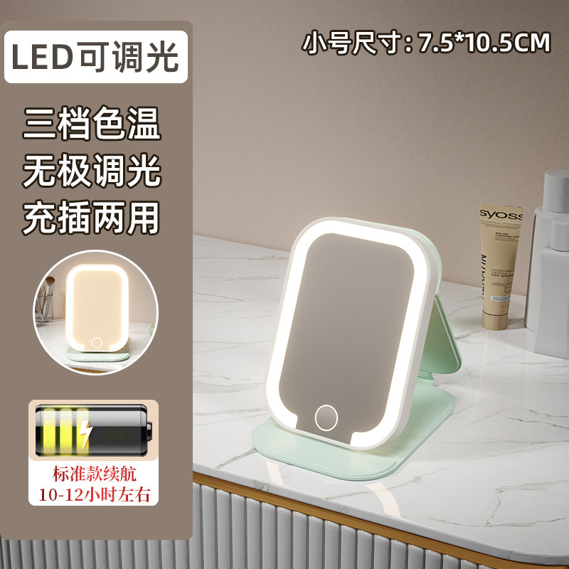 桌面镜子化妆镜带灯折叠翻盖led便携大号小号卧室学生宿舍办公室|undefined