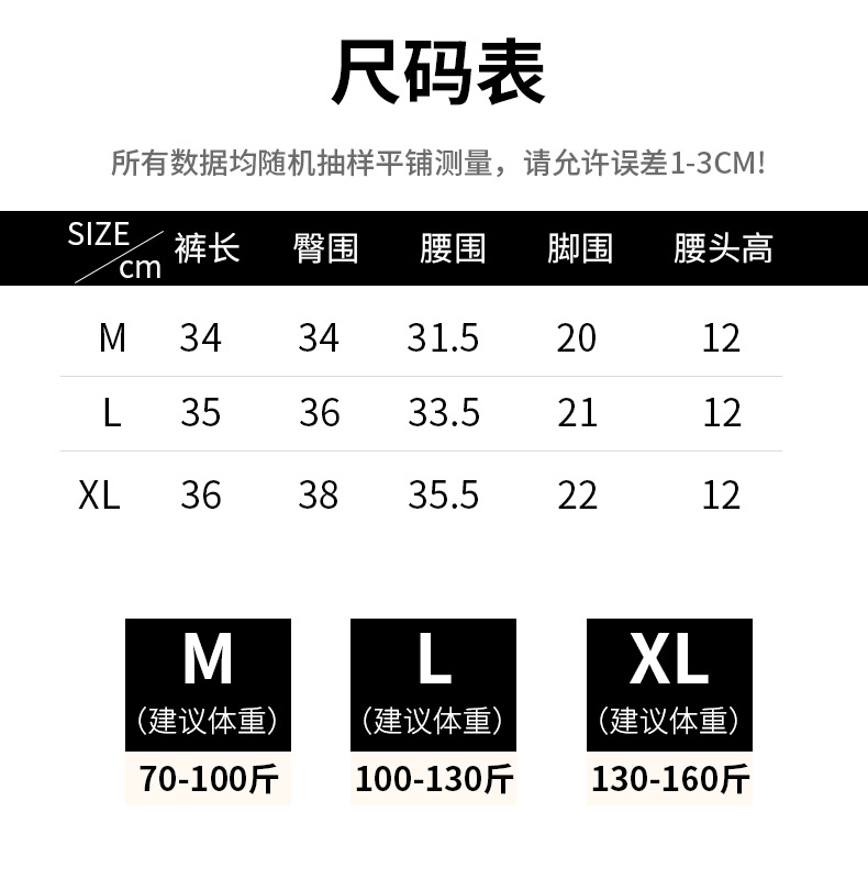 鲨鱼裤女夏季三分薄款收腹裙裤防走光可外穿锦纶大码打底安全短裤详情7