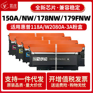 �m�û���118A�ۺ�178nw 179fnw 150a 150nw W2080Aī��W1132A����