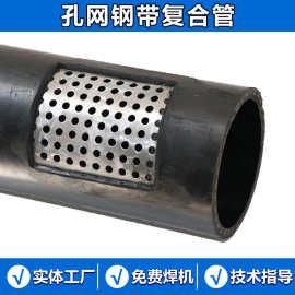 孔网钢带聚乙烯复合管 承接工程消防小区供水管 孔网钢带复合管