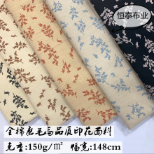 全棉磨毛活性印花面料童装连衣裙拉毛小碎花印花面料厂家直销棉布