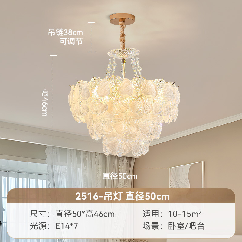 法式奶油风吊灯客厅灯创意个性高级感卧室吧台主灯公主房轻奢吊灯|undefined