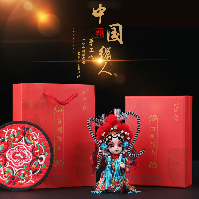 中国风特色小礼品送老外京剧人物脸谱北京纪念品绢人人偶娃娃摆件|undefined