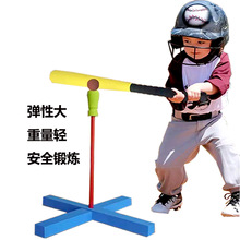 厂家直销27英寸儿童软式棒球棍 团建训练球棒新手NBR发泡垒球玩具