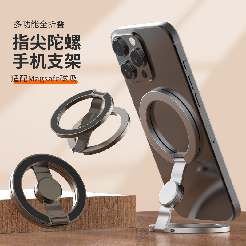 新款双面磁吸陀螺指环扣手机支架桌面可折叠超强磁力懒人磁吸支架|undefined