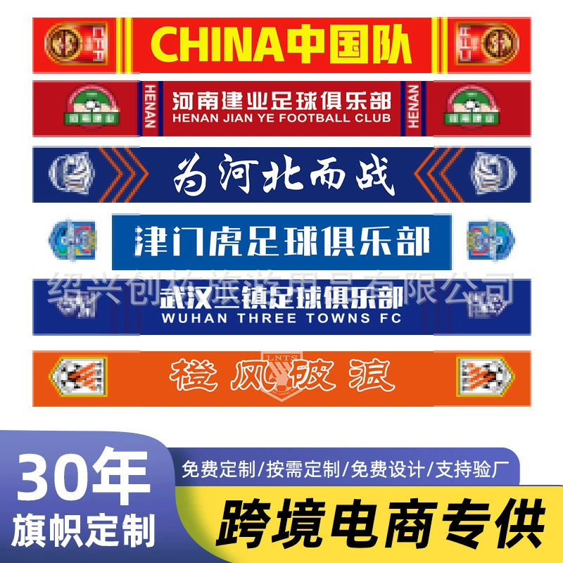 Футбольный шарф, шарф суперкомандной команды, спортивный шарф для футбольного баскетбольного клуба, поддерживающий шарф для фанатов