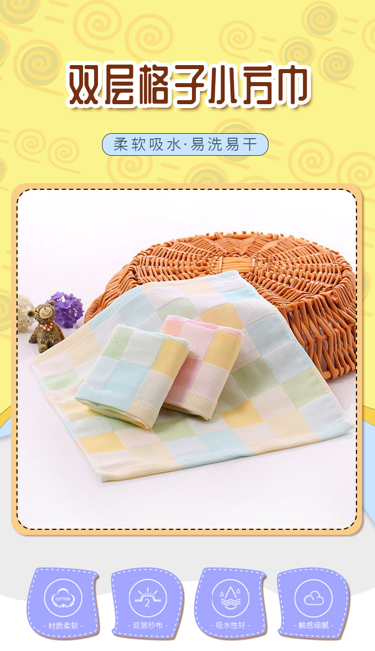 Gaoyang manufacturer wholesale cotton colorful plaid square towel-baby saliva towel-soft absorbent kindergarten small square towel wholesale