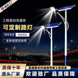 太阳能路灯户外灯6米新农村道路工程LED照明高杆灯全套超亮大功率