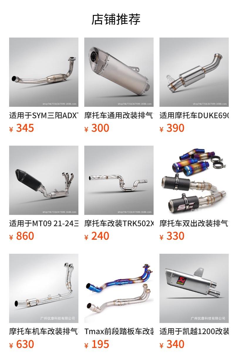 Suitable for Vintage Motorcycles Bonneville Triumph T100 T120 Stainless Steel Drum-Less Mid-Section Exhaust Pipe