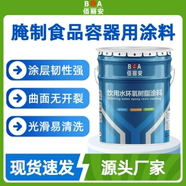 防腐涂料;丙烯酸涂料;底漆