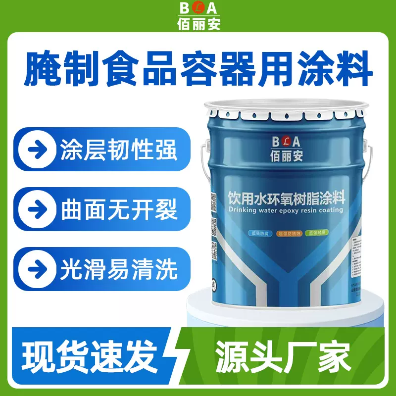 腌制池内壁防腐用涂料 潮湿环境适用 食品级环氧防腐涂料