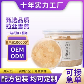 代用/养生茶;非处方滋补膏;其他干货