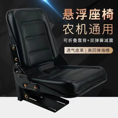 Other vehicle seats Tractors, High-Back Seat Accessories - 15-universal-county-floating-shock-absorbing-seat-foldable-for-reinforcement