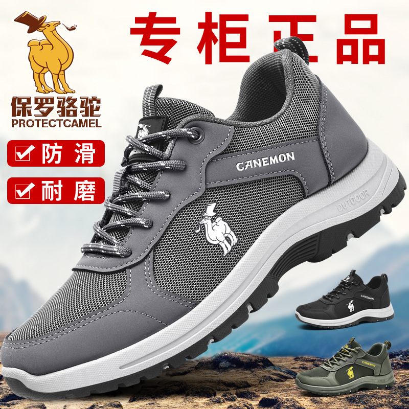 保罗骆驼男款秋季运动鞋 户外防滑健步鞋子男士轻便大码休闲鞋