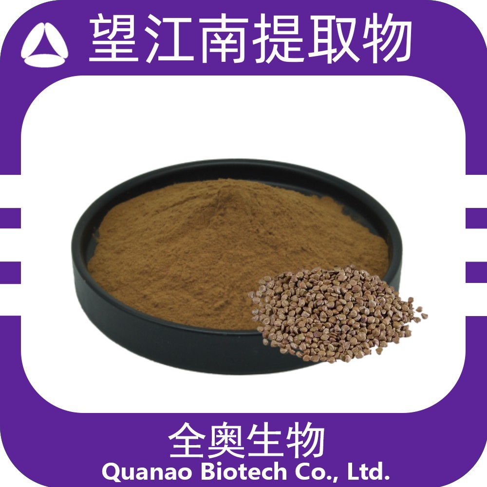 望江南提取物 望江南子浓缩粉槐豆 金角子食品原料植物提取物全奥