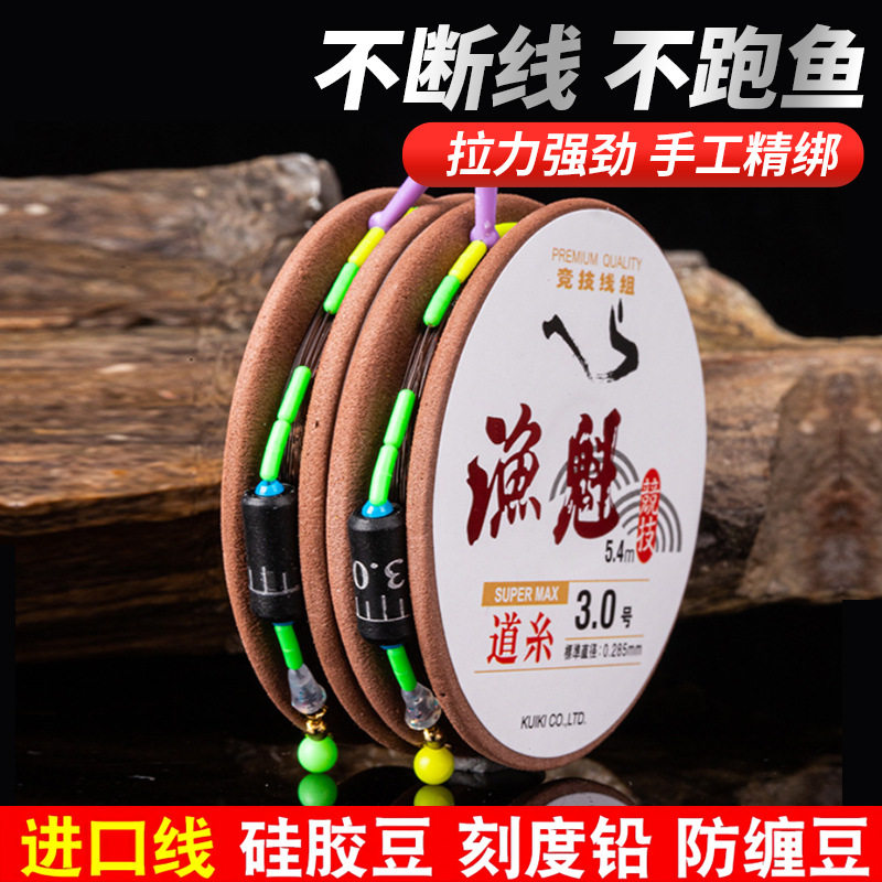 渔魁厂家直供钓鱼线组 成品主线组 方便台钓竞技黑坑大物线组套装