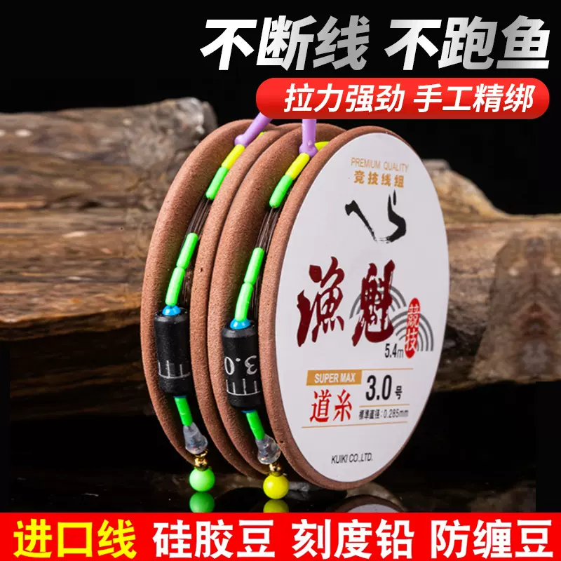 渔魁厂家直供钓鱼线组 成品主线组 方便台钓竞技黑坑大物线组套装