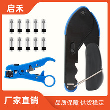 跨境热卖 同轴电缆挤压钳多功能剥线钳压线钳挤压式F头工具套装