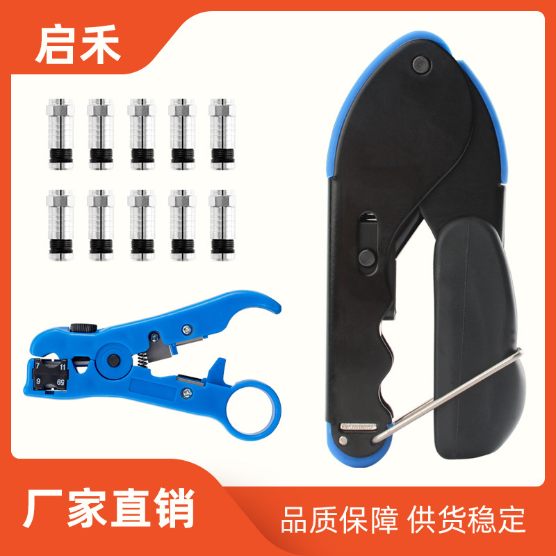 跨境热卖 同轴电缆挤压钳多功能剥线钳压线钳挤压式F头工具套装