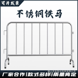 304不锈钢铁马可移动护栏地铁隔离围栏可定制logo商场道路防护栏