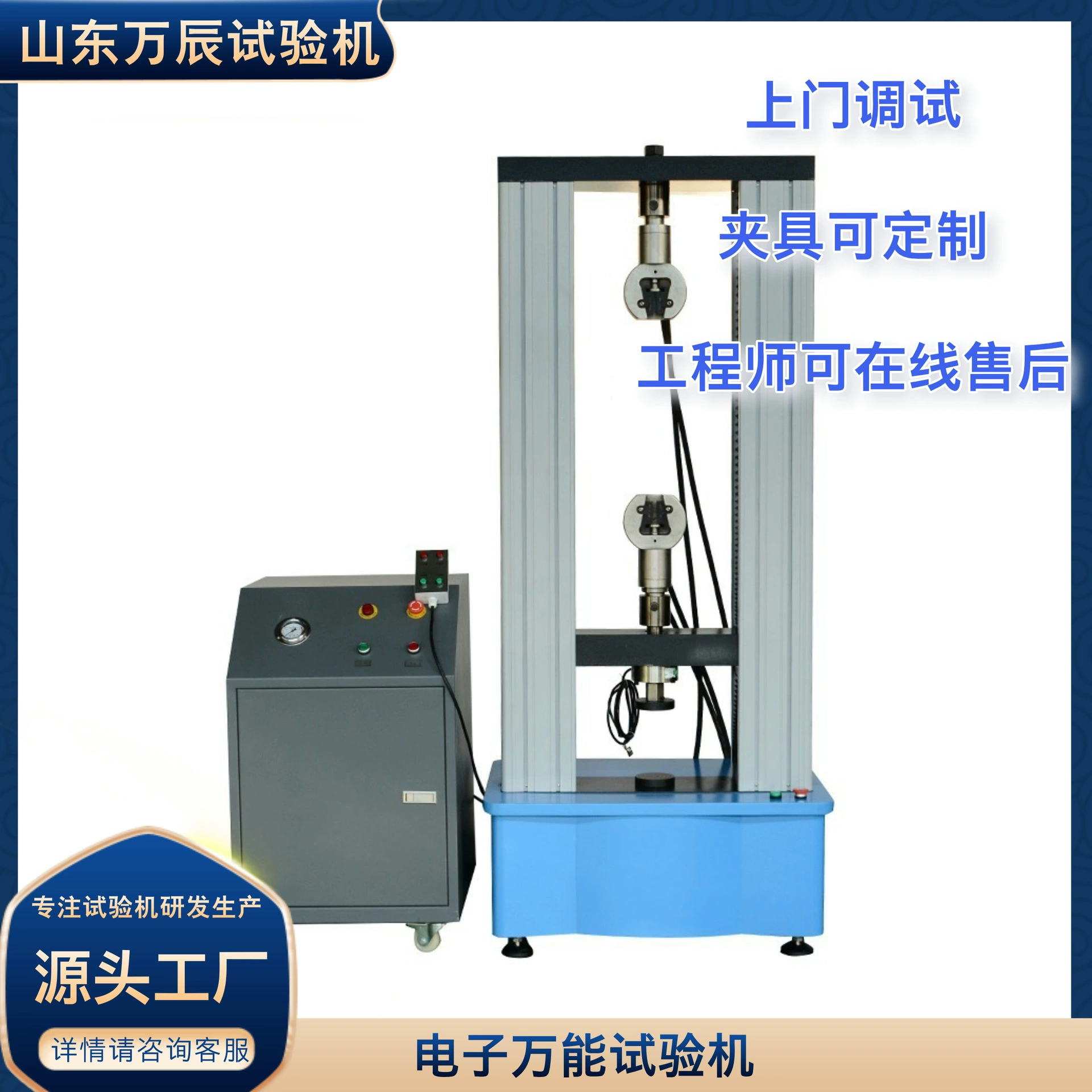 Гидравлическая автоматическая зажимная электронная универсальная испытательная машина для испытания на прочность кабеля
