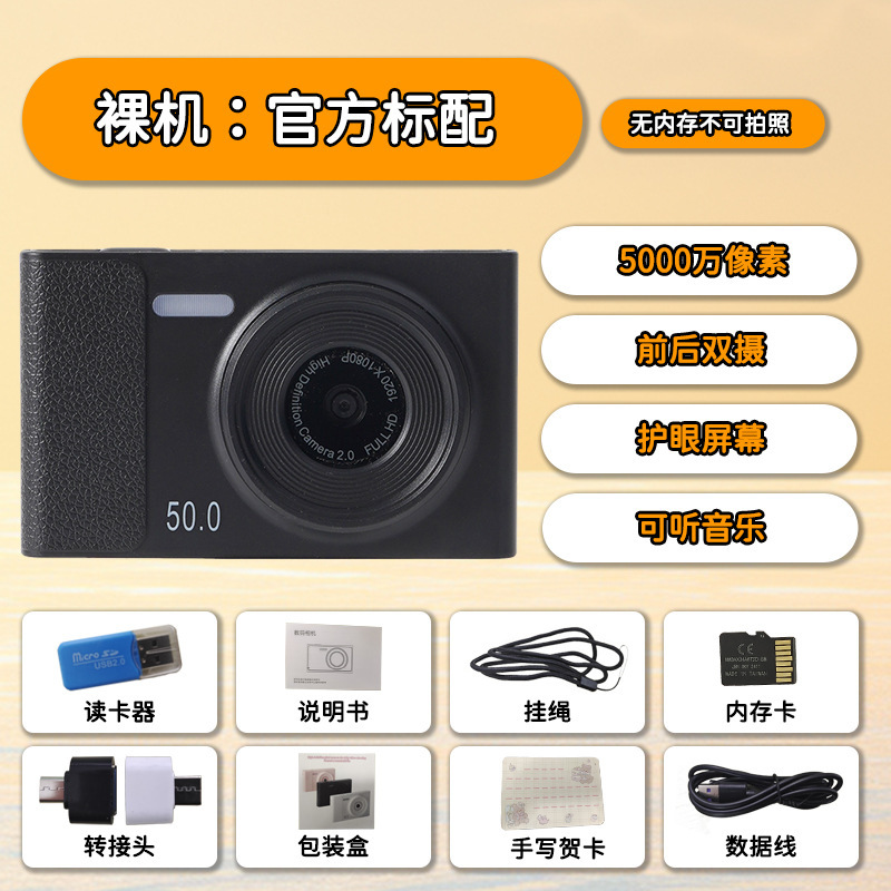 高精細デュアルカメラ ccd デジタルカメラキャンパス学生パーティー旅行写真記録生活レトロカードマシン|undefined