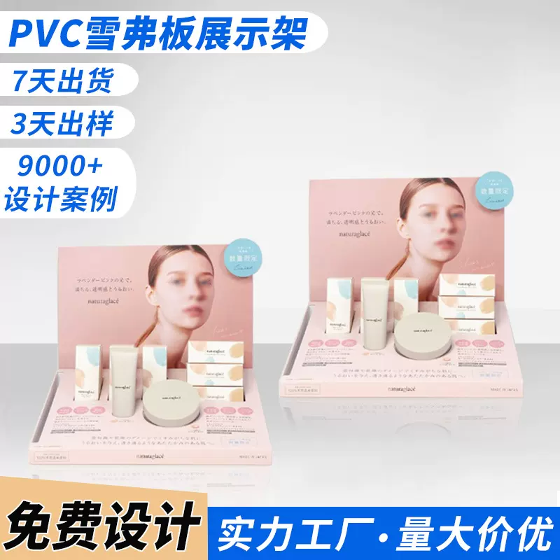 化妆品台面展示盒雪弗板PVC展示架美妆护肤品店桌面彩妆陈列货架
