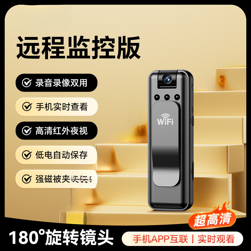 超清运动相机VLOG记录仪录音笔带录像dv一体机防抖远程监控摄批发|undefined