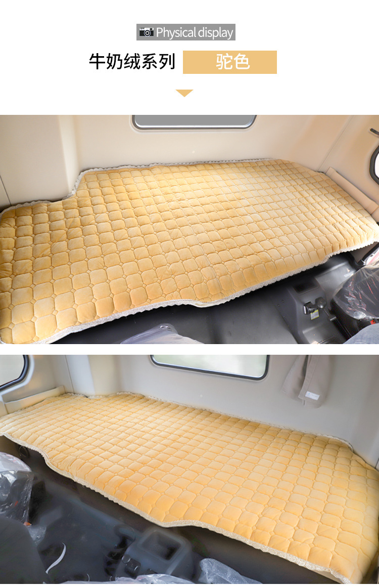 Heavy Duty Howo T7H Tx 380 Howan N7G N5G Truck Sleeper Cotton Pad Winter Thickeneded Cotton Pad Plush