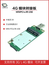 4Gģ�K�D�Ӱ��_�l������minipcie�DUSB���hEC20 ���SIM/UIM