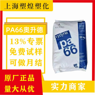 PA66�����W����R533���w����33%�᷀���߄����ͻ��W��܇���ܼ�