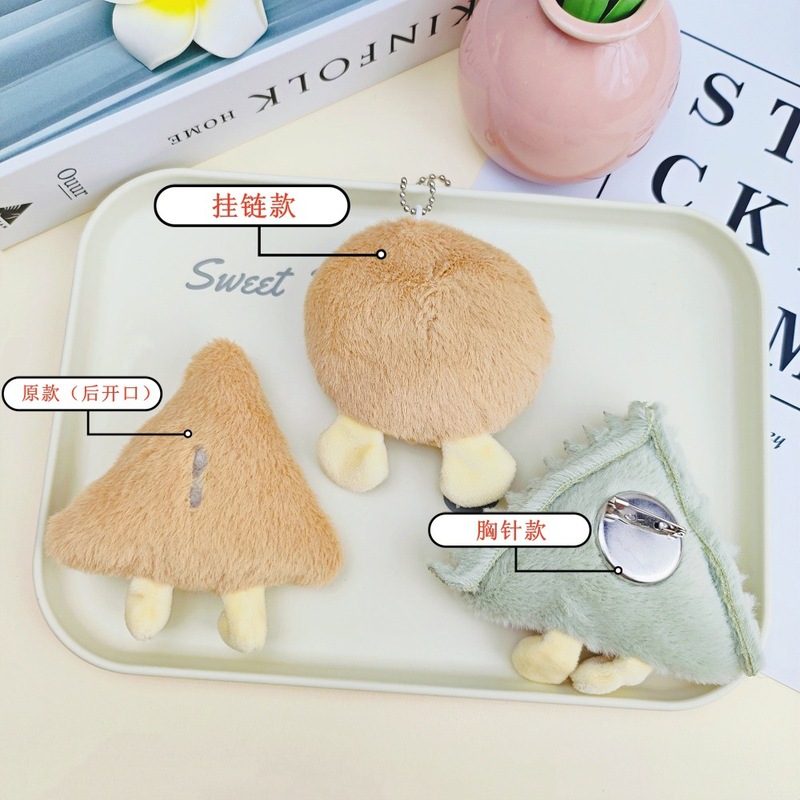 创意可爱卡通美食公仔挂件毛绒披萨食玩胸针配饰背包钥匙扣挂饰|undefined