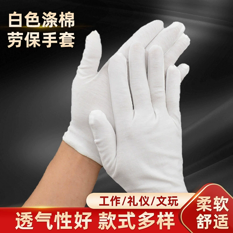 Полиэстер хлопок страхование труда общее качество инспекционной операции нейлон хлопок играть этикет мяч белые перчатки утолщенные Джерси перчатки