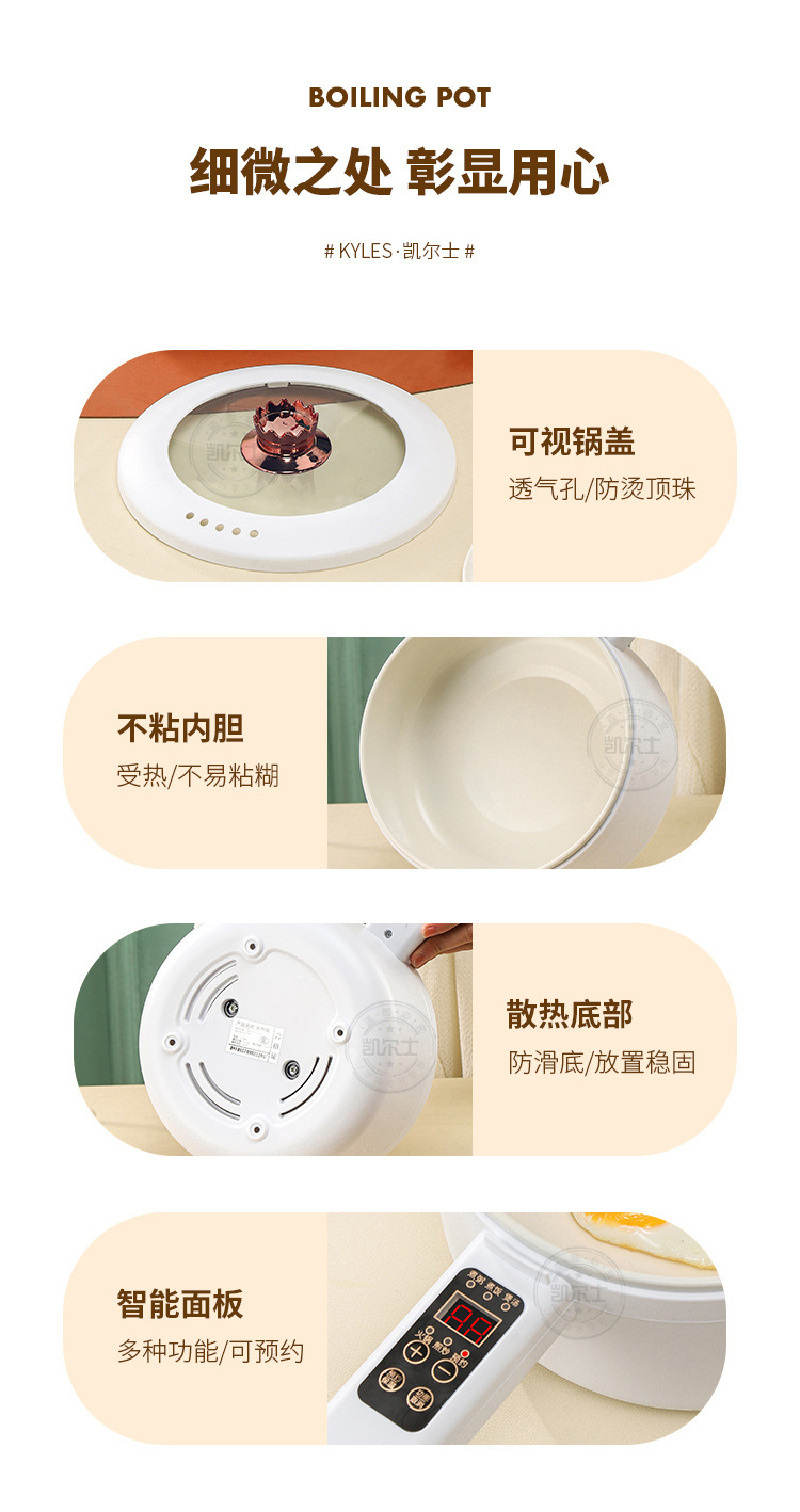 智能长柄电煮锅_23.jpg