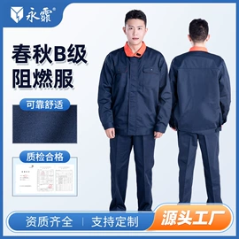 其他身体防护;防静电服;防尘服