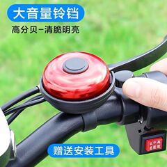 万能型自行车铃铛超响山地车铃通用电动滑板单车喇叭平衡车电瓶车