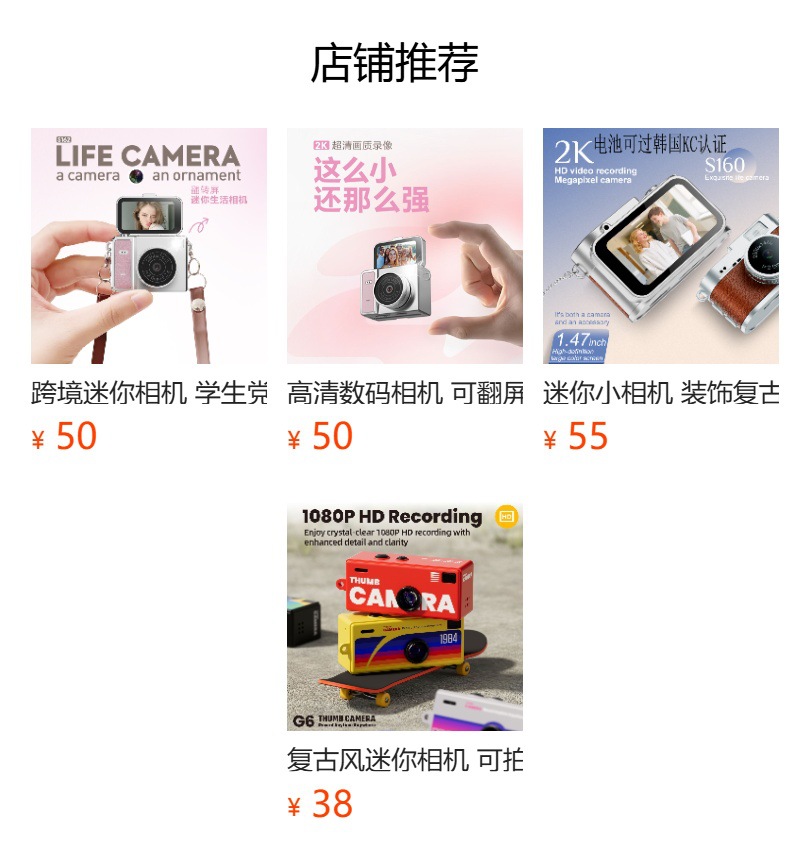 预览状态下无法点击,发布后,可点击跳转到对应的商品页面
