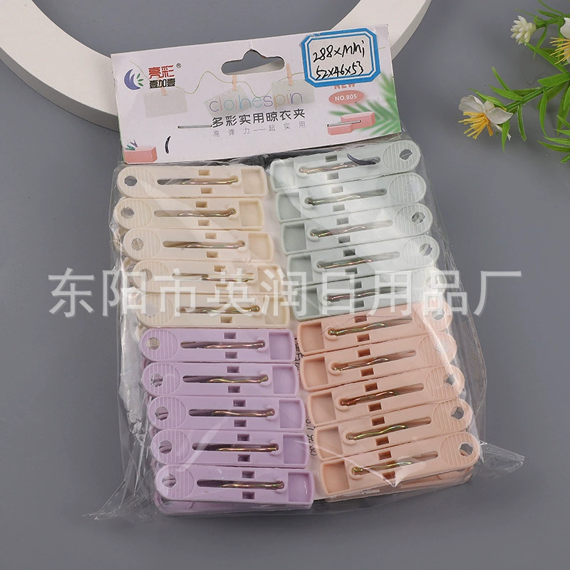 Цветные и практичные прищепки, 20 пластиковых зажимов, прищепки для носков, прищепки для брюк, ветрозащитные прищепки, оптовые поставки для магазинов по цене двух юаней