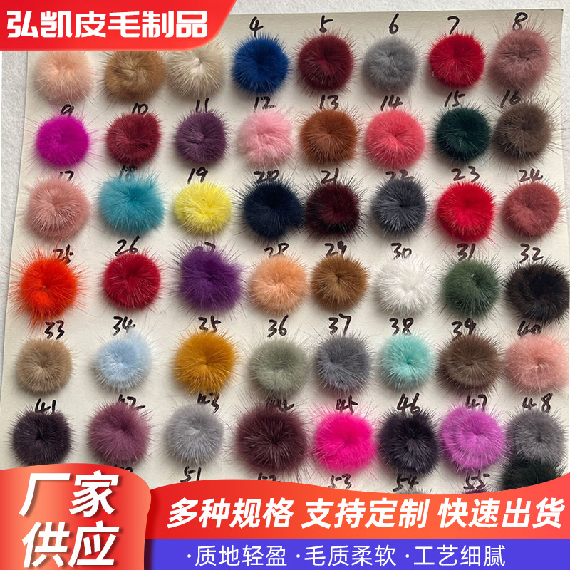 3厘米水貂盘扣 仿毛围巾服装饰品配件圣诞挂件毛球diy服装辅料
