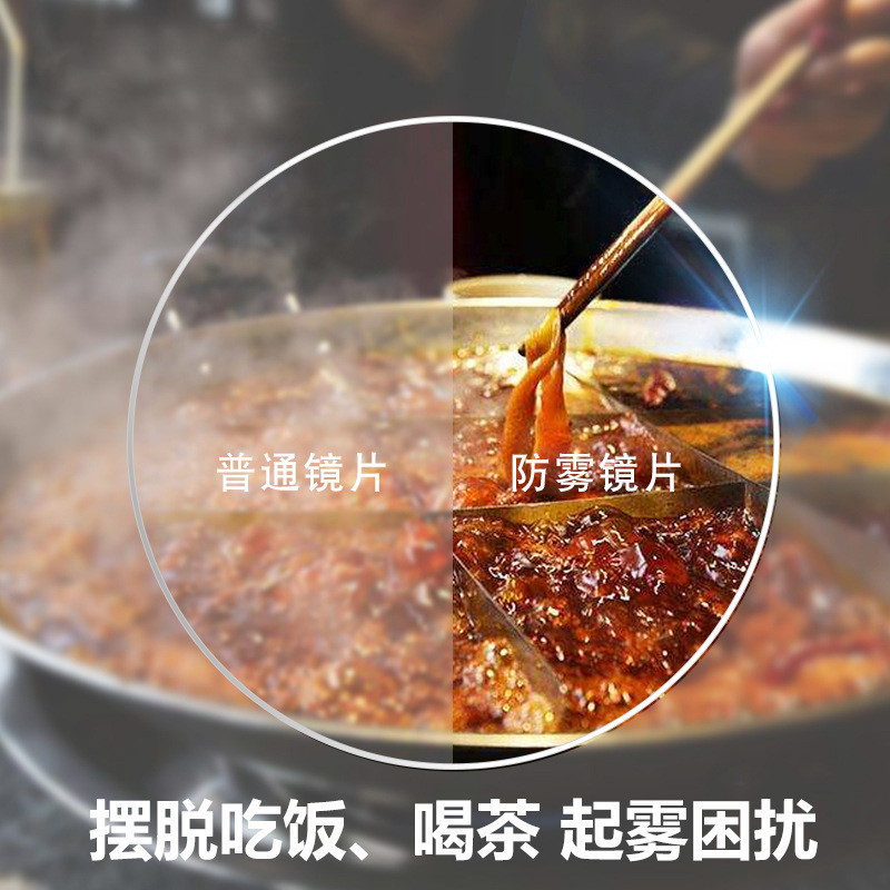 1.61 Lentes anti-fog, anti-luz azul, invierno anti-fog, lentes miopes ultra delgadas, asféricas HD, lentes anti-fog AC