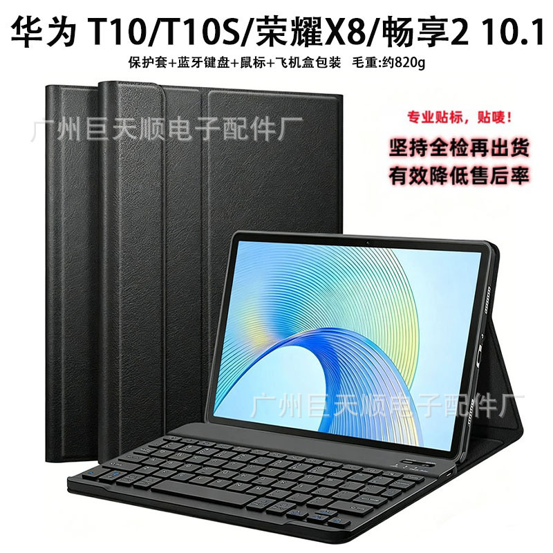 Suitable for Huawei T10S Bluetooth Keyboard Protective Case Honor X8 Magnetic Detachable Tablet Case Enjoy 2 Leather Case 10.1 Suitable for Huawei T10S Bluetooth Keyboard Protective Case Honor X8 Magnetic Detachable Tablet Case Enjoy 2 Leather Case 10.1