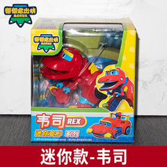 Helping Dragon Little Number Transform Dinosaur Adventure Team Full Set New Genuine Children's Toy Iggy Birthday Gift